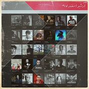 آرشیو ماهانه اسفند 1397